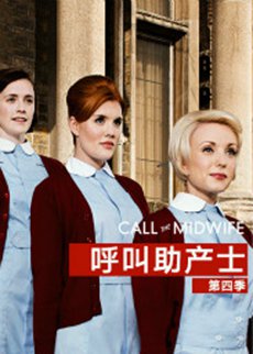 呼叫助产士第四季 呼叫助产士第四季