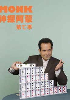 神探阿蒙第七季 神探阿蒙第七季