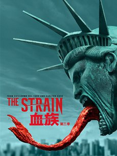 血族第三季 血族第三季