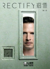 昭雪第二季 昭雪第二季